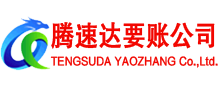 钢城讨债公司